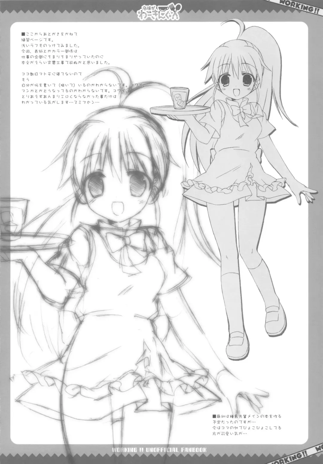 [Kanibasami - Sasorigatame] Kiken ga Working Fhentai - Page 16