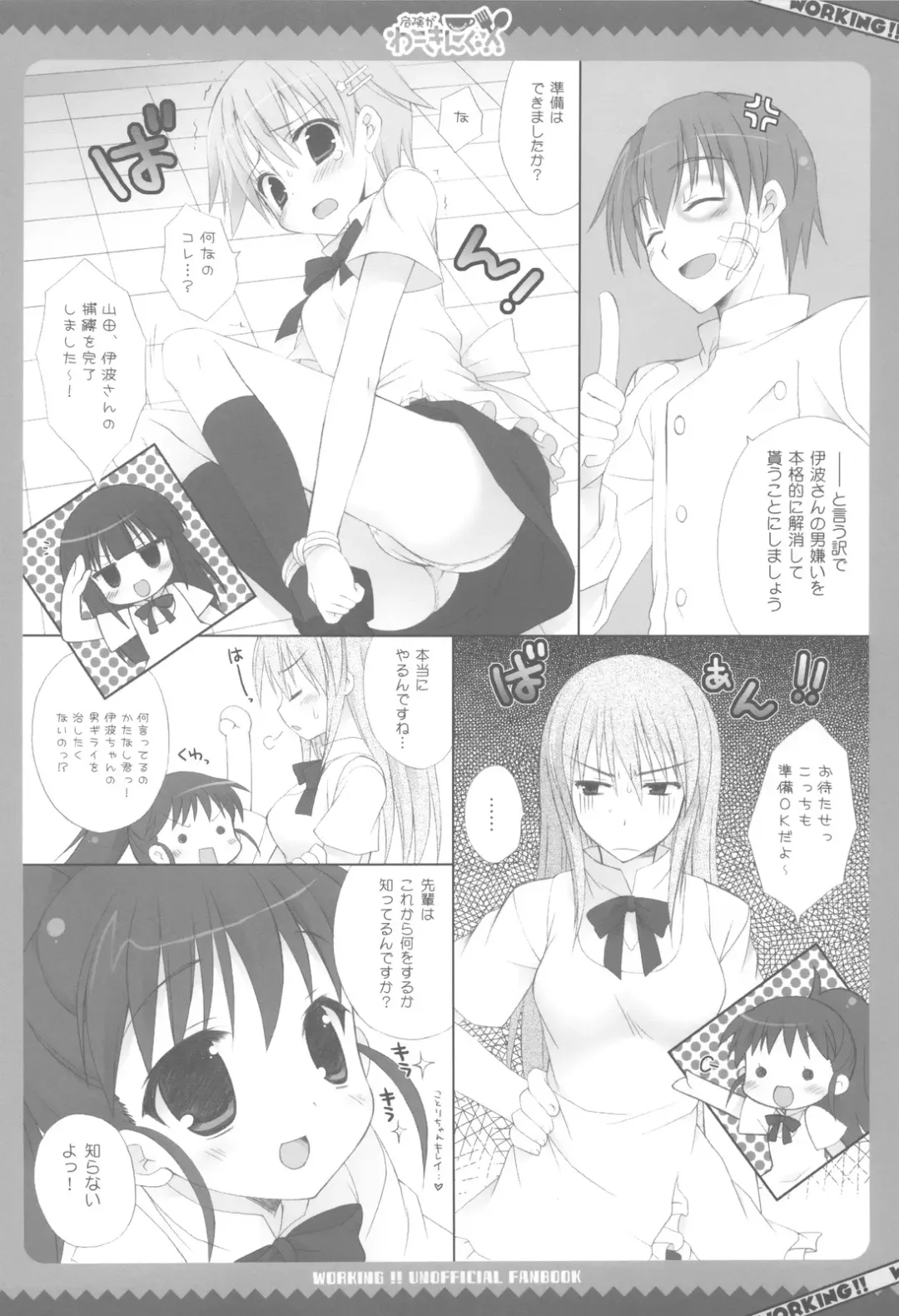 [Kanibasami - Sasorigatame] Kiken ga Working Fhentai - Page 6