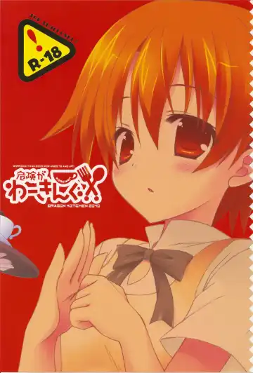 [Kanibasami - Sasorigatame] Kiken ga Working Fhentai - Page 20