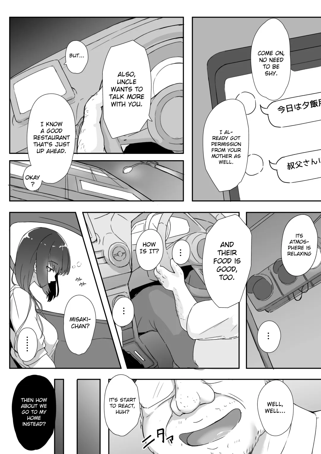 [Kudou Maimu] Mei to Oji-san | Niece and Uncle Fhentai - Page 11