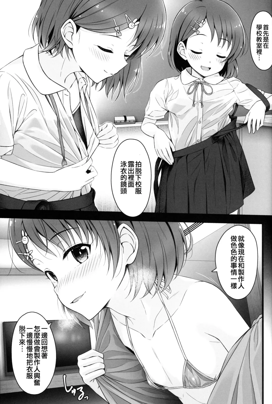 [Samidare Setsuna] Chie, Mou Otona desu. Fhentai - Page 7