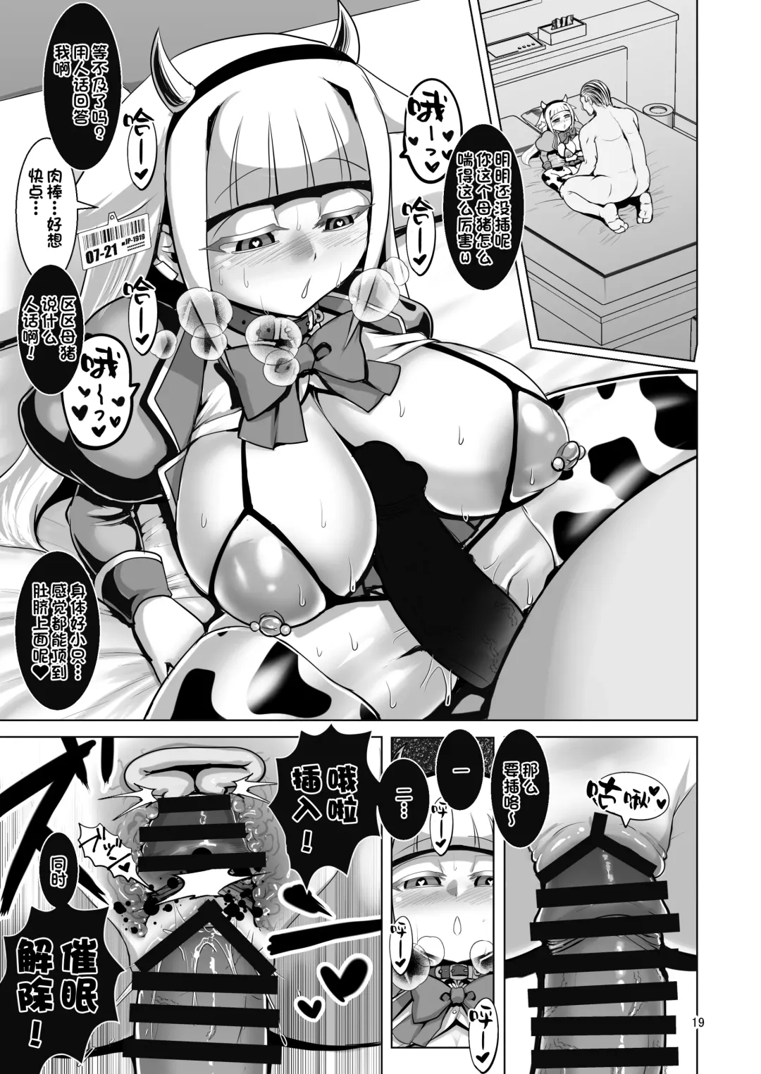 [Naniwadou Matatabi] Dekachichi Psychicer Shoujo Tai Mind Control Oji-san Fhentai - Page 18