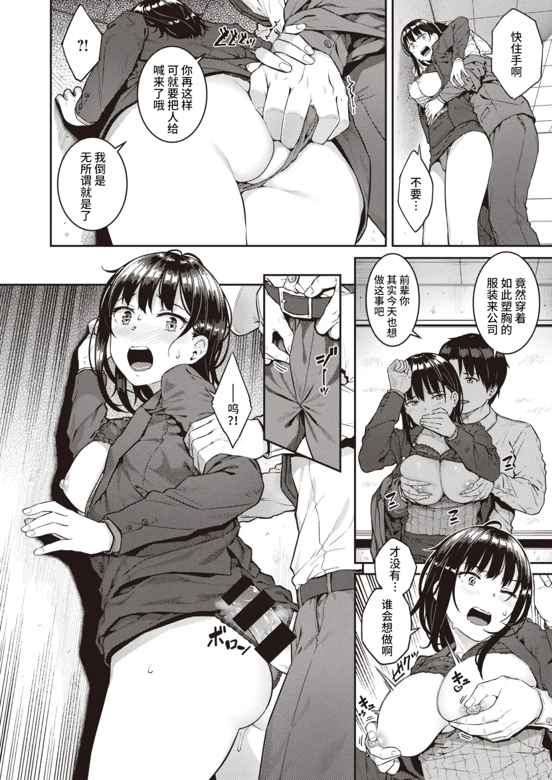 [Sajipen] Invader - GET INTO YOUR HEART!! Fhentai - Page 8