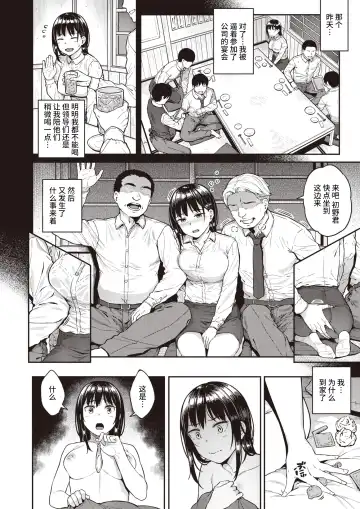 [Sajipen] Invader - GET INTO YOUR HEART!! Fhentai - Page 2