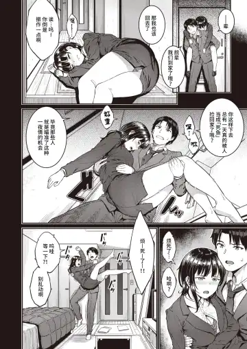 [Sajipen] Invader - GET INTO YOUR HEART!! Fhentai - Page 20