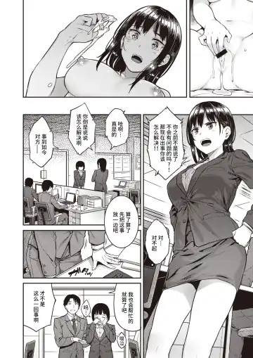 [Sajipen] Invader - GET INTO YOUR HEART!! Fhentai - Page 4