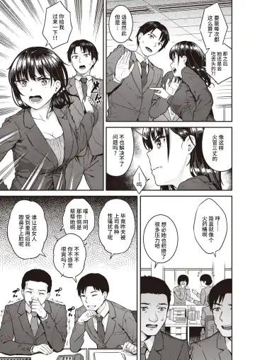 [Sajipen] Invader - GET INTO YOUR HEART!! Fhentai - Page 5