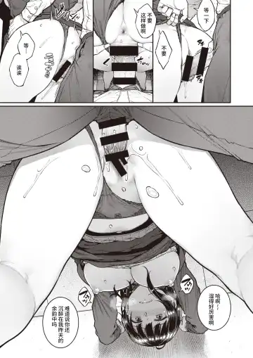 [Sajipen] Invader - GET INTO YOUR HEART!! Fhentai - Page 9