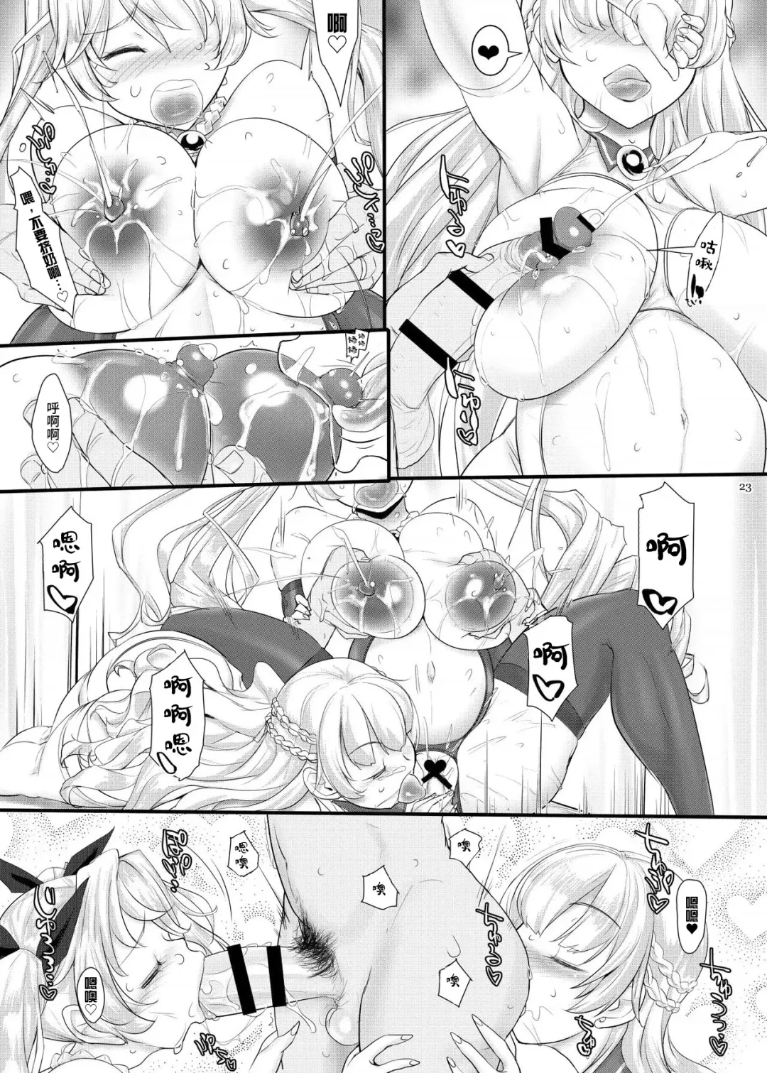 [Konmori] Anata no Oyaku ni Tachitakute Fhentai - Page 23