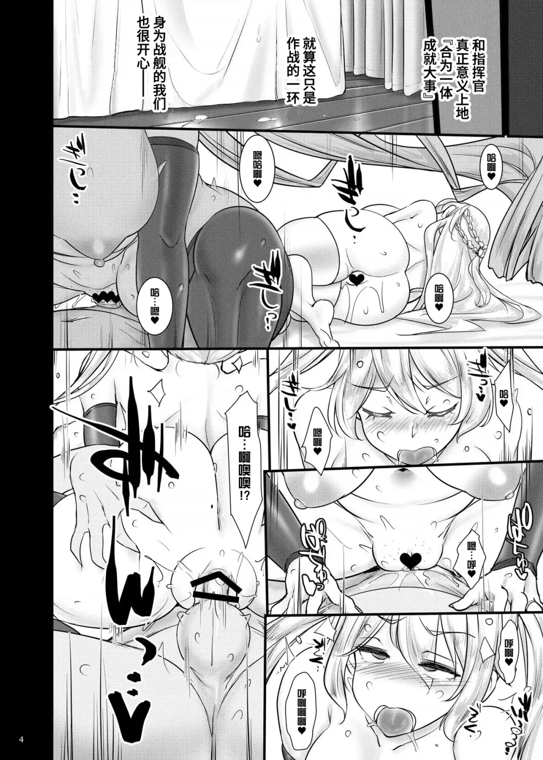 [Konmori] Anata no Oyaku ni Tachitakute Fhentai - Page 4