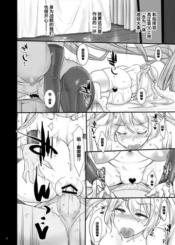 [Konmori] Anata no Oyaku ni Tachitakute Fhentai - Page 4