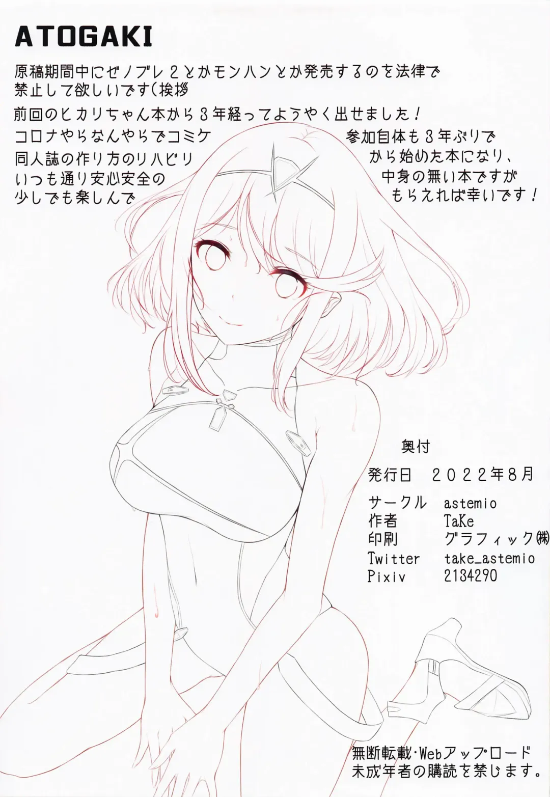 [Take] Seihai-san no Himegoto 2 Fhentai - Page 12