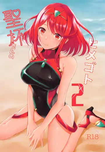 Read [Take] Seihai-san no Himegoto 2 - Fhentai