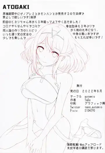 [Take] Seihai-san no Himegoto 2 Fhentai - Page 12