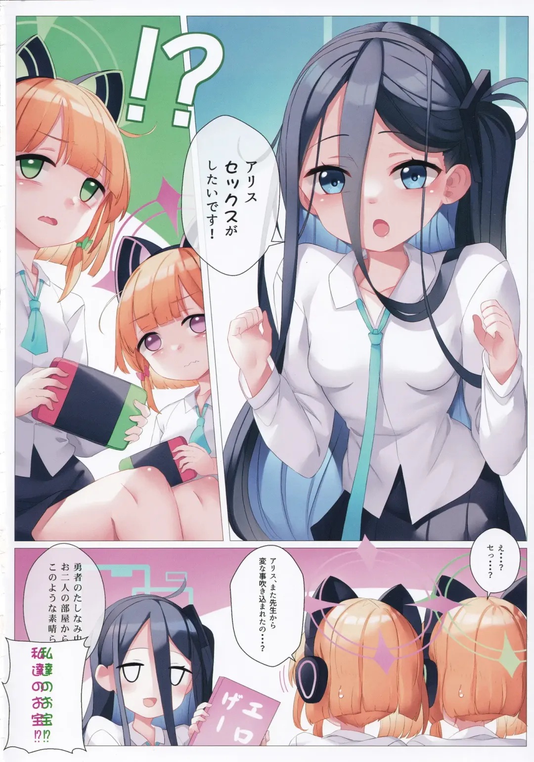 [Mikan] Momoiro Archive Fhentai - Page 11
