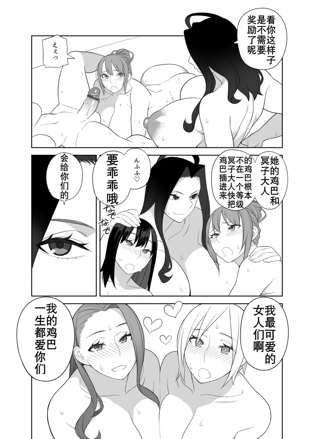 [Hidarikiki] Bakunyuu Mama wa Gakuenchou no Onna 3 | 爆乳淫母是学园长的女人3 Fhentai - Page 5