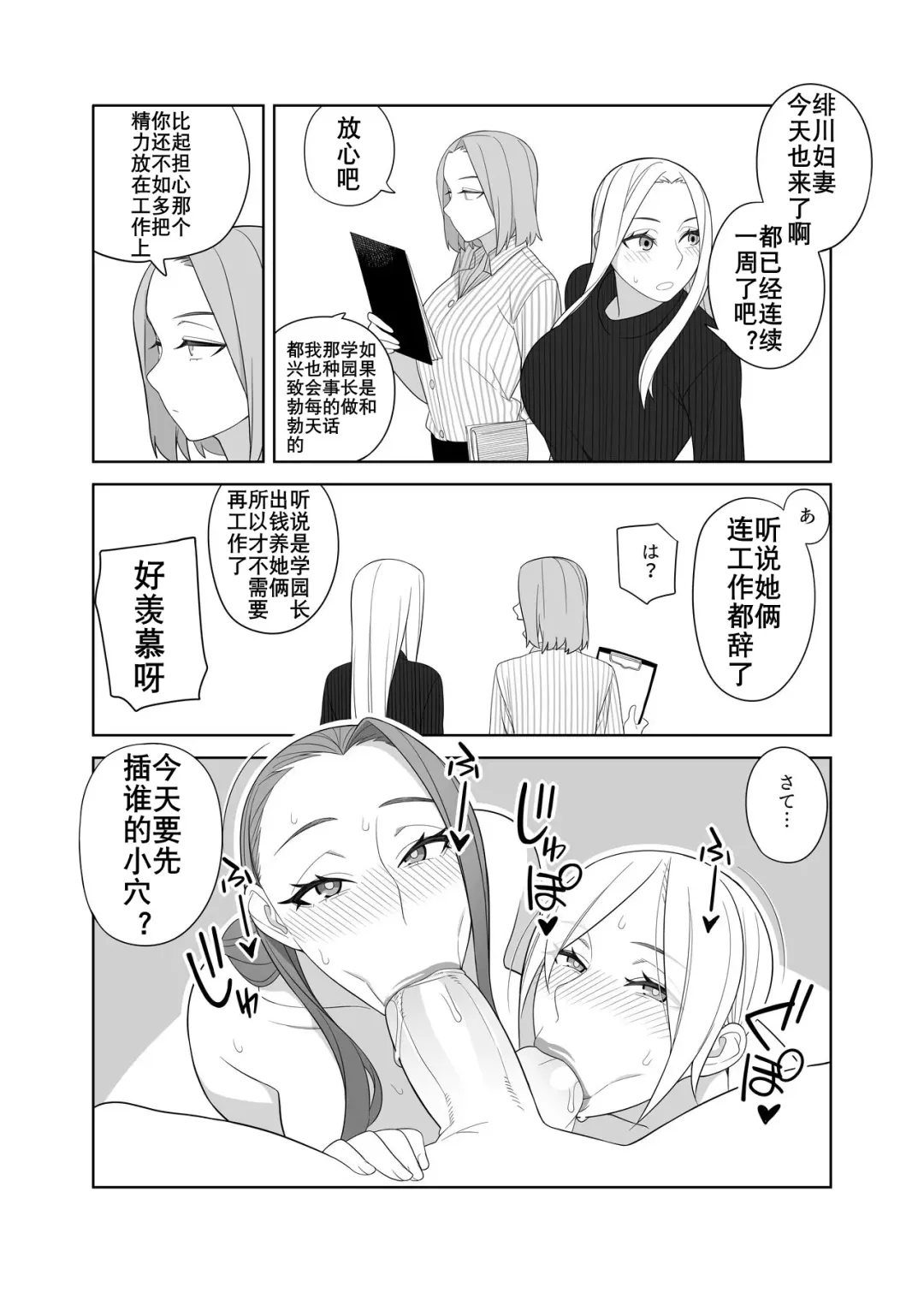 [Hidarikiki] Bakunyuu Mama wa Gakuenchou no Onna 3 | 爆乳淫母是学园长的女人3 Fhentai - Page 7