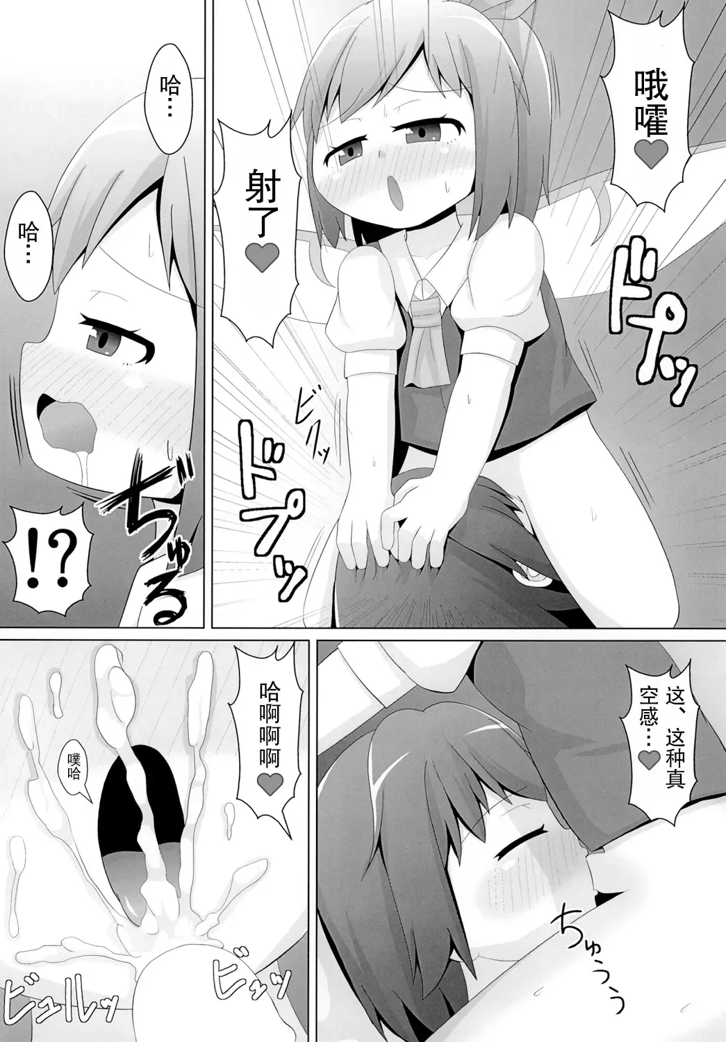 [Haiiroguma] Berobero Cirno Fhentai - Page 13