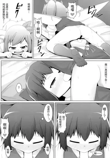 [Haiiroguma] Berobero Cirno Fhentai - Page 12