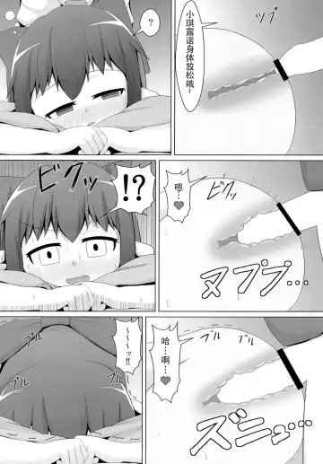 [Haiiroguma] Berobero Cirno Fhentai - Page 15