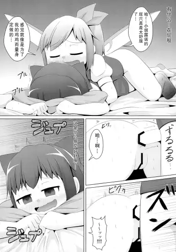 [Haiiroguma] Berobero Cirno Fhentai - Page 16