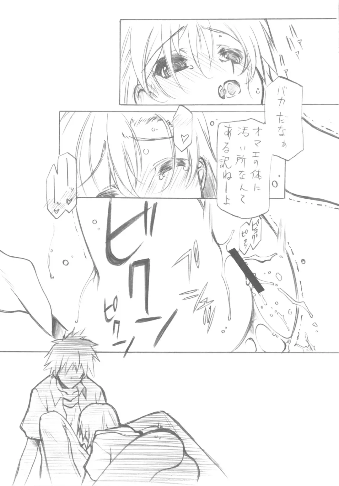 [Senomoto Hisashi] BEGINNING AND THE END Fhentai - Page 11