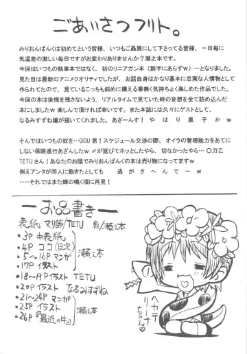 [Senomoto Hisashi] BEGINNING AND THE END Fhentai - Page 4