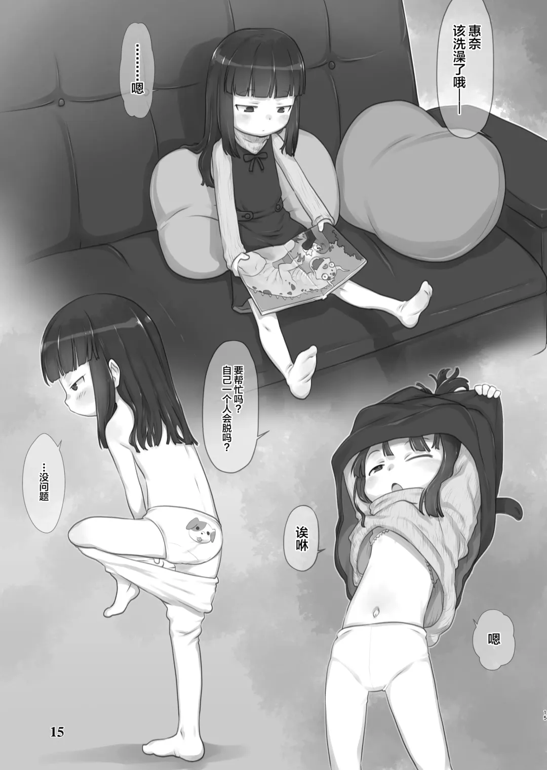 [Teruki Kuma] Skeb-e Works 01 Fhentai - Page 15