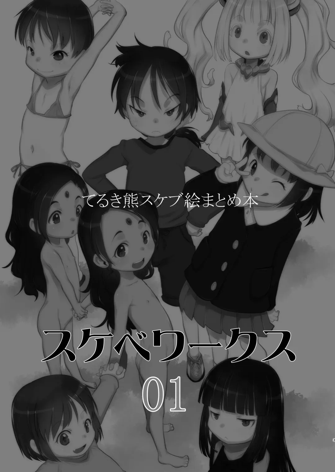 [Teruki Kuma] Skeb-e Works 01 Fhentai - Page 3