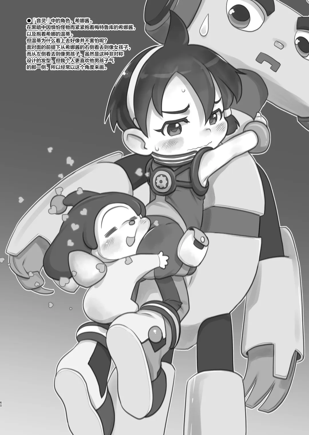 [Teruki Kuma] Skeb-e Works 01 Fhentai - Page 60