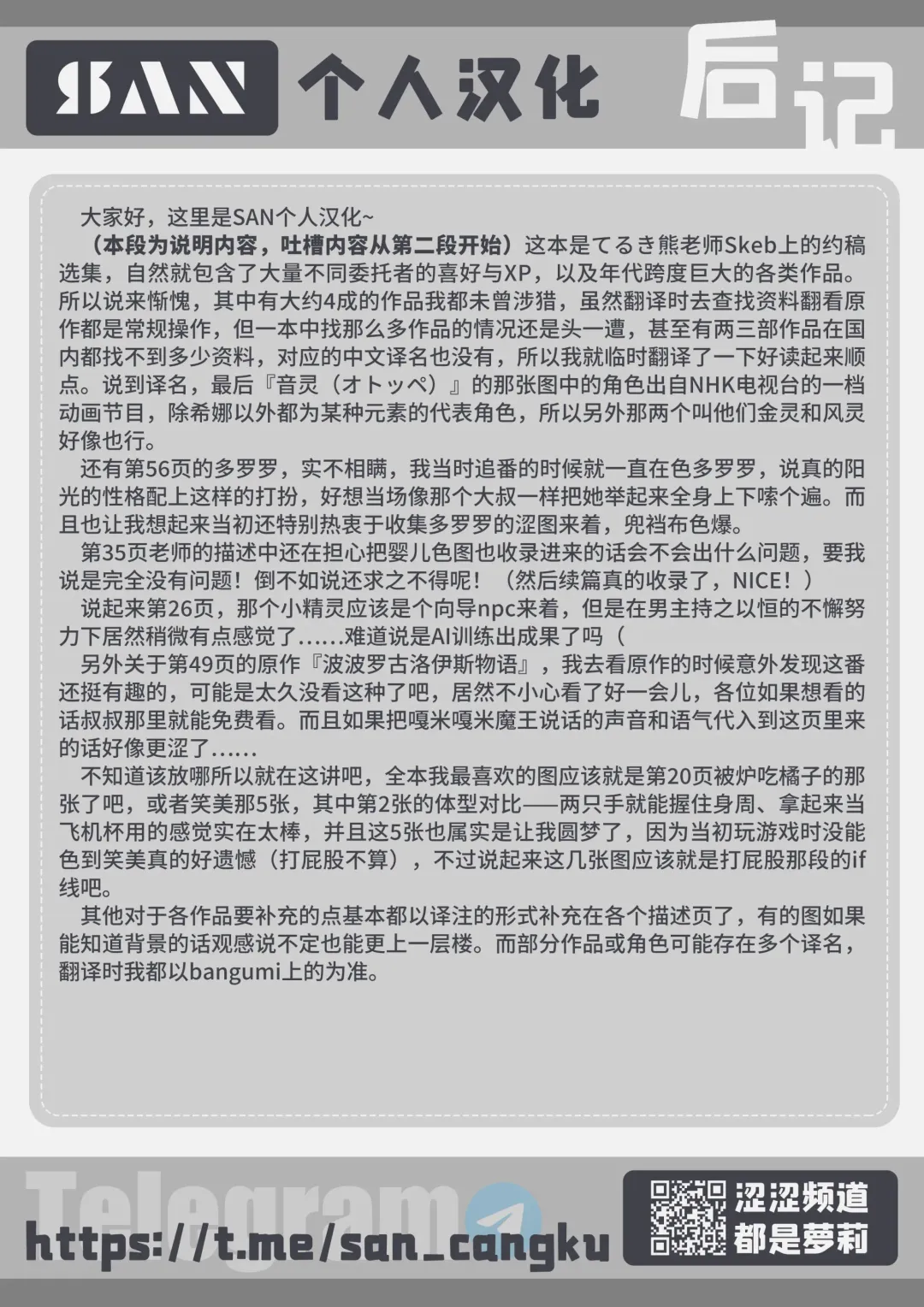 [Teruki Kuma] Skeb-e Works 01 Fhentai - Page 64