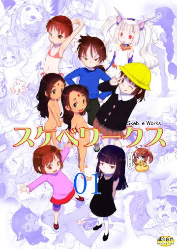 Read [Teruki Kuma] Skeb-e Works 01 - Fhentai