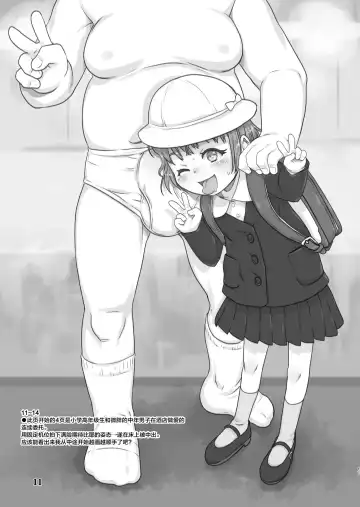 [Teruki Kuma] Skeb-e Works 01 Fhentai - Page 11