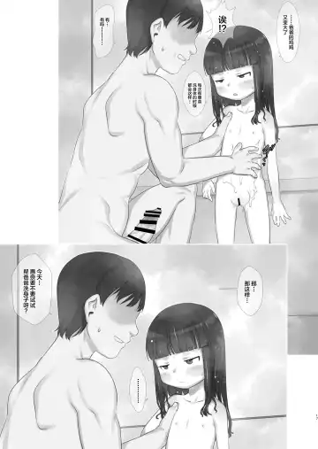 [Teruki Kuma] Skeb-e Works 01 Fhentai - Page 17