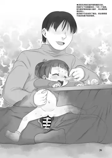 [Teruki Kuma] Skeb-e Works 01 Fhentai - Page 20