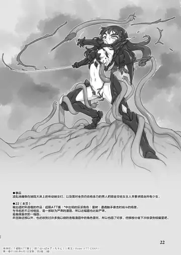 [Teruki Kuma] Skeb-e Works 01 Fhentai - Page 22