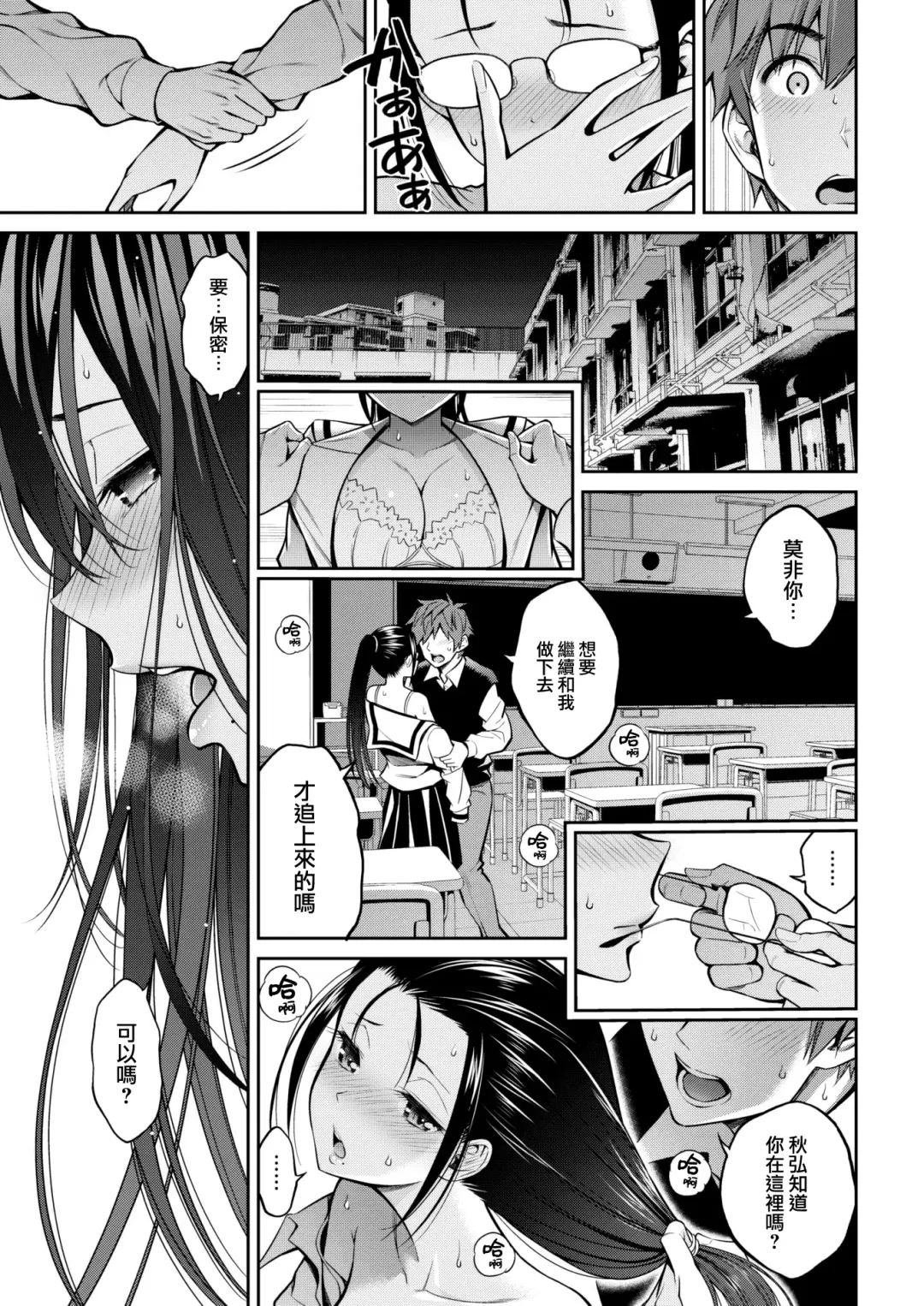 [Yahiro Pochi] Tomodachi no Koibito Fhentai - Page 19