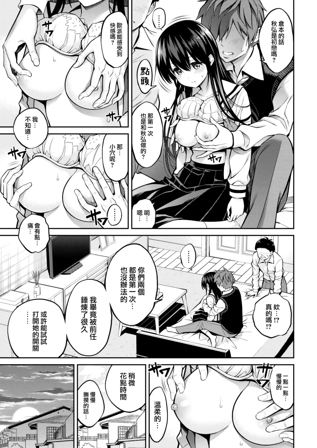 [Yahiro Pochi] Tomodachi no Koibito Fhentai - Page 7