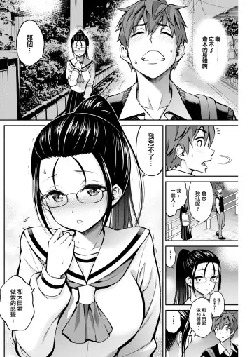 [Yahiro Pochi] Tomodachi no Koibito Fhentai - Page 18