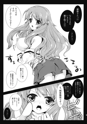 [Kurosawa Kiyotaka] Himeji-san to Test benkyou 2 Fhentai - Page 4