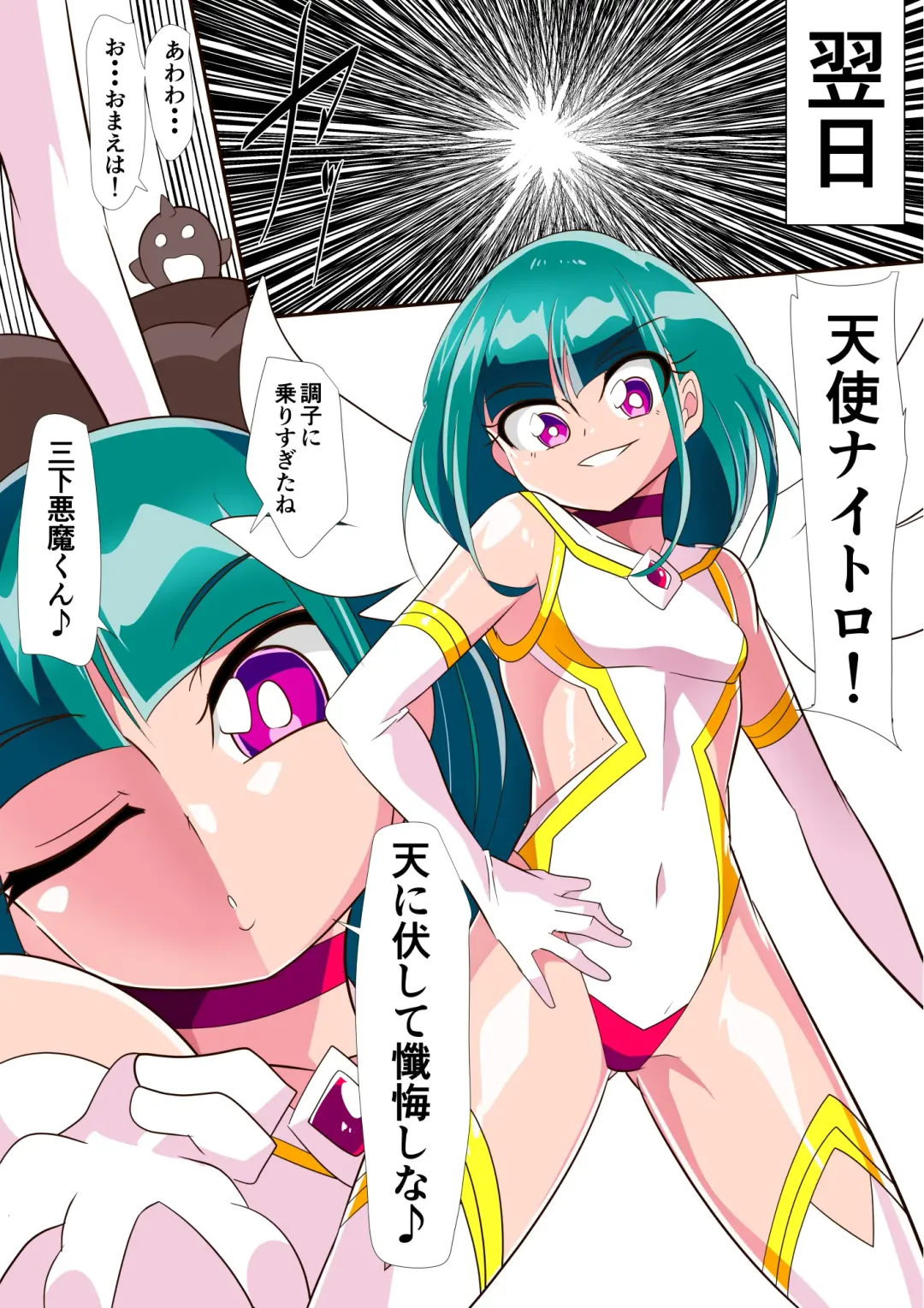 Ryousei Tenshi Nitro-kun! vs Saiin Neneki! Fhentai - Page 10