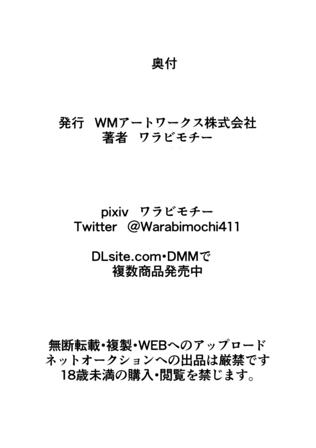 Ryousei Tenshi Nitro-kun! vs Saiin Neneki! Fhentai - Page 79