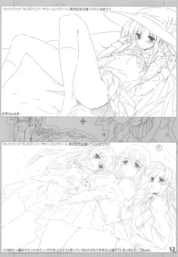 [Katsurai Yoshiaki] LOVEBLACK+ Fhentai - Page 12