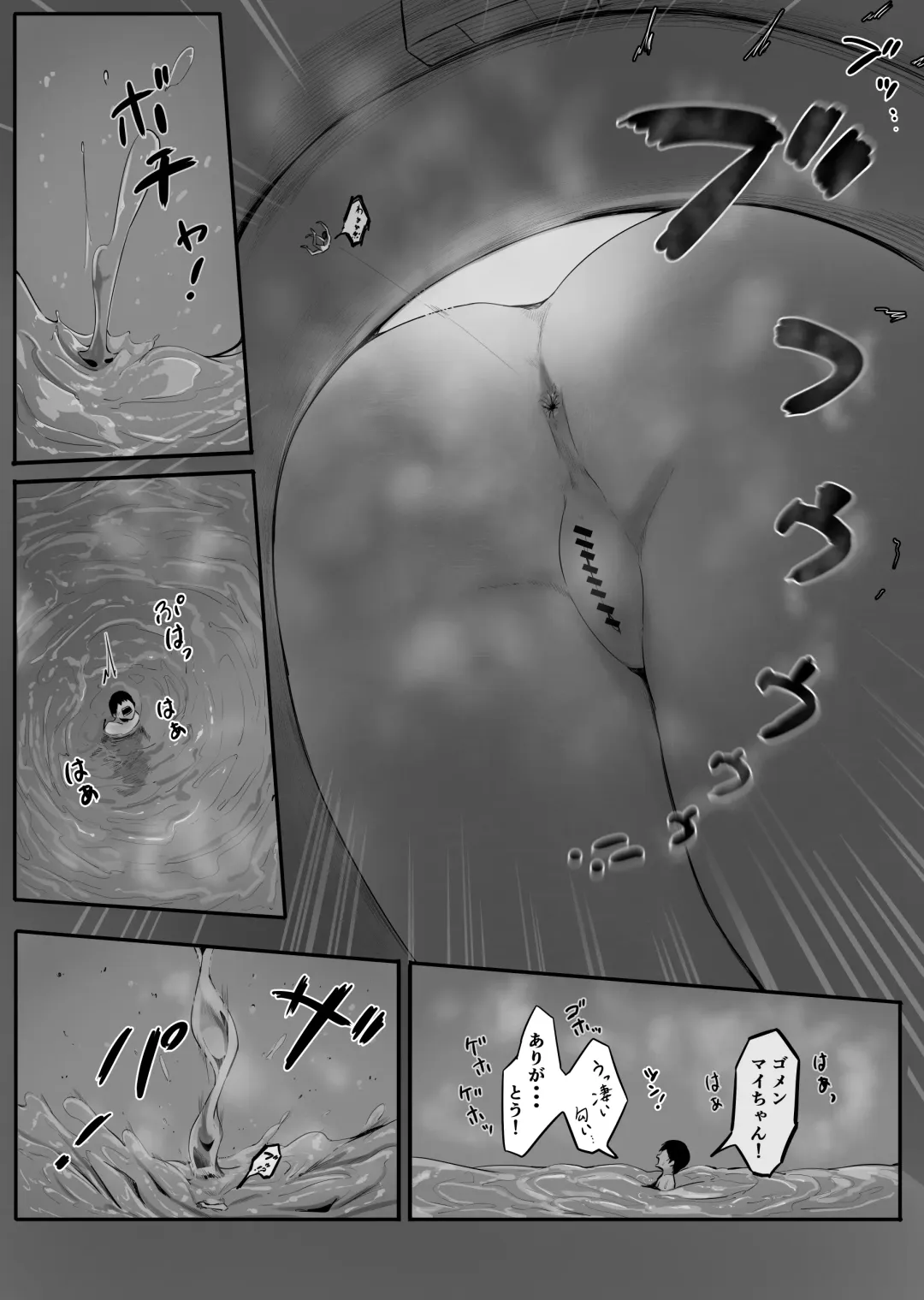 [Marushamo] Pantsu ni Nankin Shite Nioizeme Shite Kuru Onnanoko Ge Fhentai - Page 4
