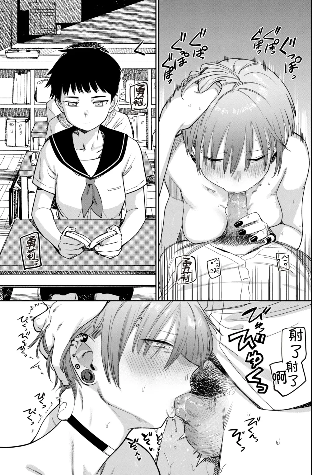 [Syamonabe] ぬかるみ Fhentai - Page 11