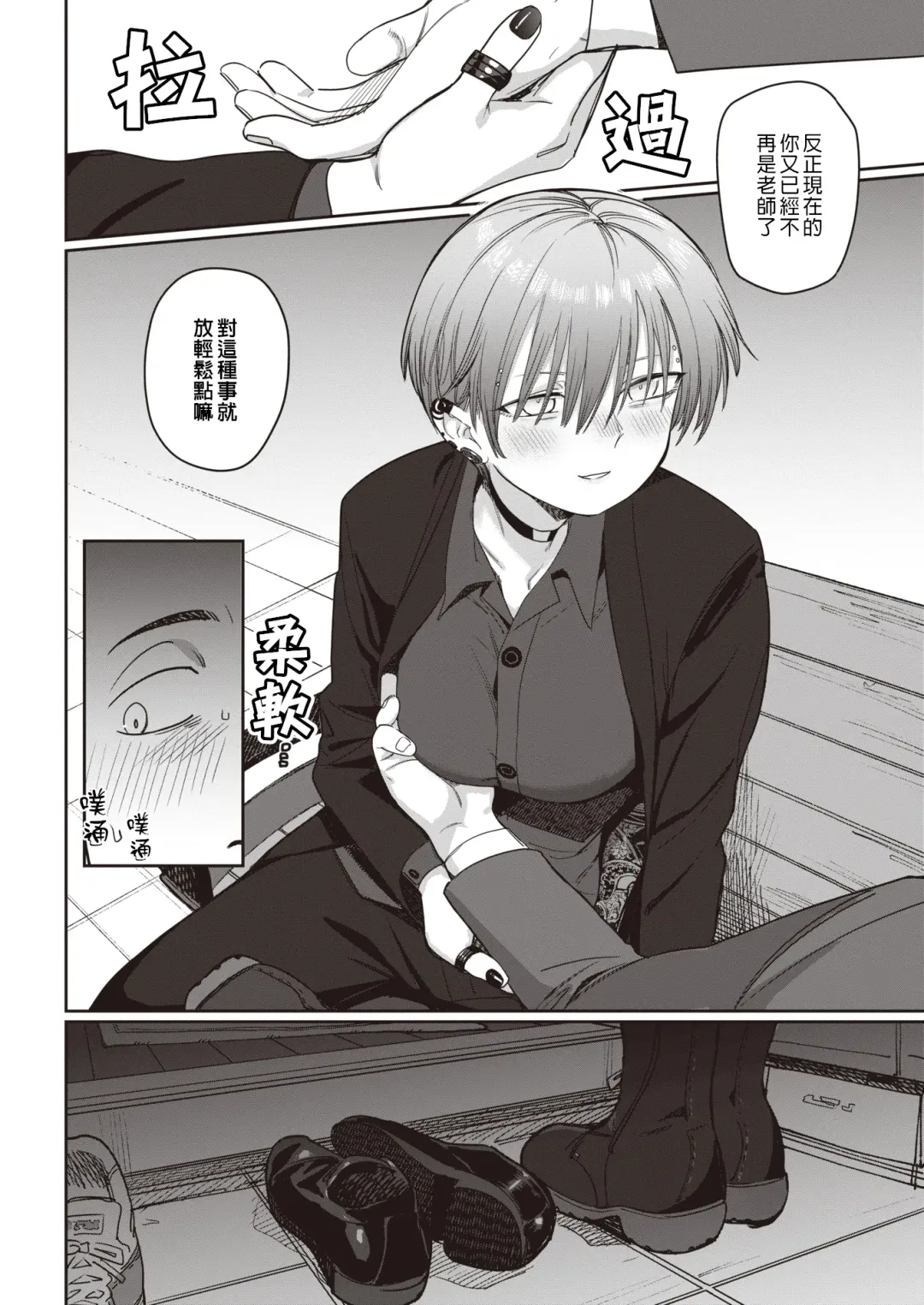 [Syamonabe] ぬかるみ Fhentai - Page 6