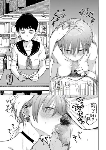 [Syamonabe] ぬかるみ Fhentai - Page 11