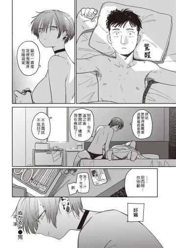 [Syamonabe] ぬかるみ Fhentai - Page 22