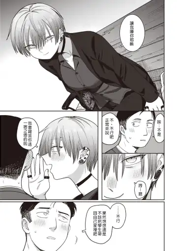 [Syamonabe] ぬかるみ Fhentai - Page 5