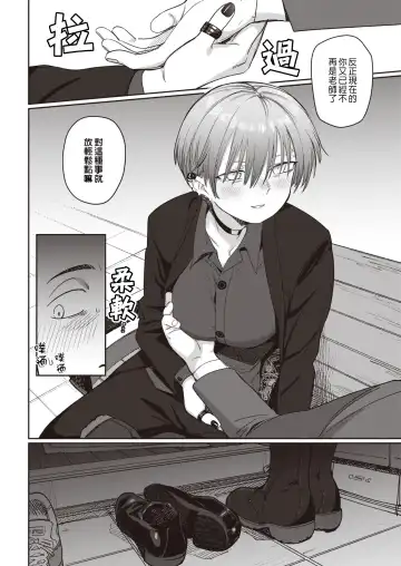 [Syamonabe] ぬかるみ Fhentai - Page 6